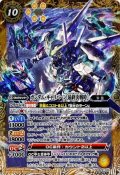 (2023/10)(SECRET)ガンダム・キャリバーン［最終決戦時］【X-SEC】{CB29-X06}《黄》