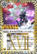 〔状態C〕(2023/10)オラクルXVIIオーバースター(WINNER)【R】{BS56-076}《白》