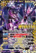 (2023/10)幻惑の隠者騎士バジャーダレス(WINNER)【X】{BS58-X03}《紫》