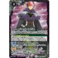 〔状態B〕(2022/7)ガレット・レヴォ【PX】{PX20-04}《紫》