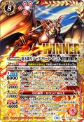 (2023/10)頂天龍皇ジークフリード・ゼニス(WINNER)【-】{SD66-X01}《赤》