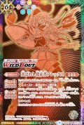 (2019/5)(イラスト銅色)選ばれし探索者アレックス(銅/WILDBOUT)【M】{BS43-071}《多》