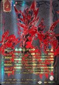 (2024/9)相棒竜グロウ(黒背景/金文字)【契約X】{BS60-CX01}《赤》