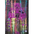 〔状態C〕(2024/10)冥相棒カミュ(黒背景/金文字)【契約X】{BS65-CX01}《紫》