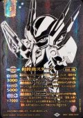 〔状態B〕(2024/9)相棒機スターク(黒背景/金文字)【契約X】{BS60-CX04}《白》