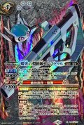 (2024/10)(SECRET)暁光の契約銃セレストゥル【X-SEC】{BS67-X11}《多》