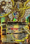 〔状態A-〕(2024/10)(SECRET)極聖龍ショコドラウルム【X-SEC】{BS67-X08}《黄》