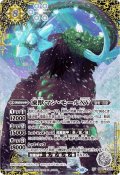 (2024/10)(SECRET)凍獣マン・モールXV【XV-SEC】{BS67-XV03}《白》