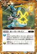 (2024/10)ホーリーサイン(パルムイラスト)【-】{BS55-075}《黄》