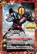 (2024/10)覇王爆炎撃(仮面ライダーファイズイラスト)【-】{SD56-RV008}《赤》