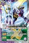 〔状態B〕(2017/4)メタルガルルモン(CB02収録)【X】{CB02-X03}《多》