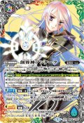 〔状態A-〕(2024/5)創界神アンターク(LM2024収録)【XX】{BS46-XX02}《多》