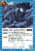 (2024/10)スチームクロックタワー(Xレア仕様/LM2024収録)【C】{BS65-075}《青》