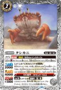 (2024/10)タシカニ(Xレア仕様/LM2024収録)【R】{BS64-031}《白》