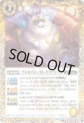 (2024/9)アルカナビースト・クラブドール(Xレア仕様/LM2024収録)【R】{BS63-059}《黄》