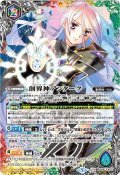 (2024/5)(SECRET)創界神アンターク(LM2024収録)【XX-SEC】{BS46-XX02}《多》