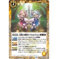 (2024/10)対数の姉妹ウマル＆ウメル(Xレア仕様)【R】{BS64-048}《黄》