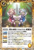 (2024/10)対数の姉妹ウマル＆ウメル(Xレア仕様/LM2024収録)【R】{BS64-048}《黄》