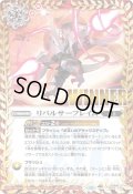(2024/10)リパルサーフレイム(WINNER/テラードイラスト)【C】{BS62-070}《赤》