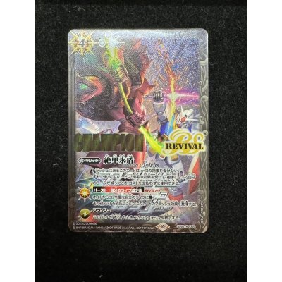 画像2: 〔状態A-〕(2024/10)絶甲氷盾(CHAMPION/機動戦士ガンダムイラスト)【-】{SD56-RV009}《白》