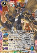 〔状態C〕(2019/6)カオティック・キマイラガン【P】{SJ19-02}《多》
