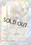 〔状態C〕(2024/11)(SECRET)三賢神ラルヴァンダード(左向金背景/BS68収録)【XX-SEC】{BS52-XX02}《多》