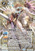 〔状態A-〕(2024/11)鋼鉄騎神アテナイアー(SE仕様)【X】{BS46-X04}《白》