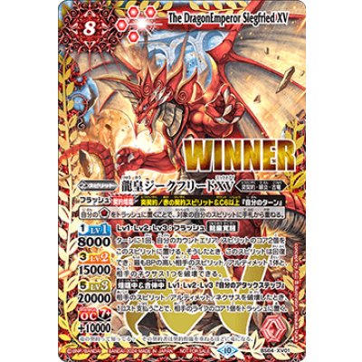 〔状態A-〕(2024/10)龍皇ジークフリードXV(WINNER)【XV】{BS64-XV01}《赤》