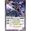 (2022/8)冥機士グングニル【C】{SD60-002}《紫》