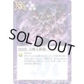 (2016/2)天魔王降臨【C】{BS34-075}《紫》