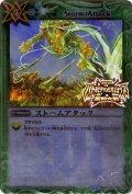 〔状態B〕(2014/1)ストームアタック(聖剣大戦)【R】{BS14-100}《緑》