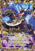 (2015/2)戦国六武将ムドウ【X】{BS33-X02}《紫》