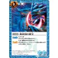 〔状態A-〕(2014/1)海帝国の秘宝【R】{BS28-071}《青》