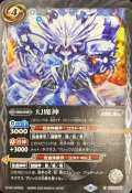 〔状態B〕(2023/8)幻魔神(Xレア仕様)【C】{BS39-054}《白》