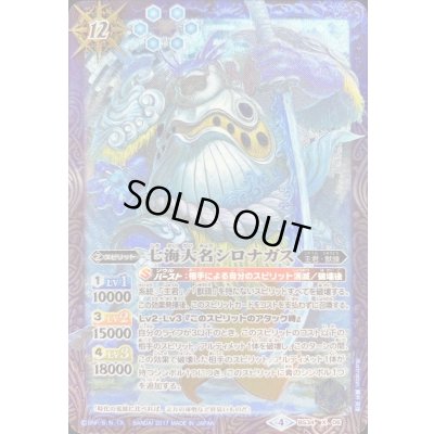 画像1: (2017/4)七海大名シロナガス(BSC30収録)【X】{BS34-X06}《青》