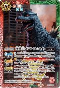 (2024/10)怪獣王ゴジラ(2004)【X】{P23-14}《多》