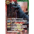 〔状態A-〕(2024/10)怪獣王ゴジラ(2004)【X】{P23-14}《多》