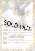 〔状態B〕(2021/8)(SECRET)エジットの天使モニファーエル(BSC38収録)【R-SEC】{BS45-055}《黄》