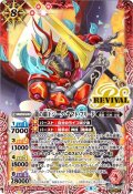 〔状態B〕(2021/8)(SECRET)龍の覇王ジーク・ヤマト・フリード(BSC38収録)【CP-SEC】{BS47-CP01}《赤》