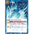 (2021/8)(SECRET)キングスコマンド(BSC38収録)【R-SEC】{SD24-013}《青》