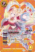 〔状態B〕(2020/7)(SECRET)[クリスマスパーティ]レイ・オーバ(BSC37収録)【X-SEC】{PB16-D01}《黄》