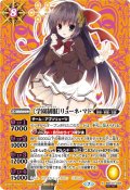 〔状態A-〕(2020/7)(SECRET)[学園制服]リューネ・マト(BSC37収録)【X-SEC】{BSC31-X02}《黄》