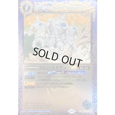 画像1: 〔状態A-〕(2023/10)ストン・スタチューLT(Xレア仕様)【C】{BSC42-062}《青》