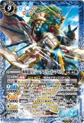 〔状態A-〕(2019/6)(SECRET)海賊龍皇ジークフリード・アビス(BSC34収録)【X-SEC】{BS41-X06}《青》