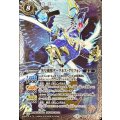 (2016/3)黒皇機獣ダークネス・グリフォン(illus:SUNRISED.I.D.)【X】{BS22-X04}《白》