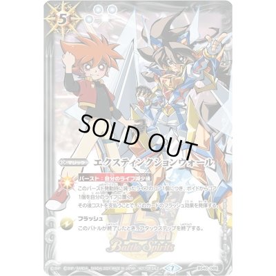 画像1: (2024/7)エクスティンクションウォール(トッパ&レイイラスト)【C】{BS40-088}《白》