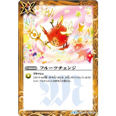 画像1: (2016/3)フルーツチェンジ【C】{BS35-097}《黄》