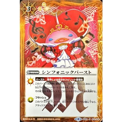 (2018/4)シンフォニックバースト(ペンタンイラスト)【R】{SD23-013}《黄》