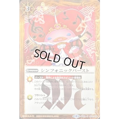 画像1: (2018/4)シンフォニックバースト(ペンタンイラスト)【R】{SD23-013}《黄》