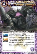〔状態B〕(2012/無)騎神皇アヴァロ・パラディオン【X】{BS18-X02}《紫》
